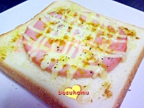 カレー風味のハムマヨトースト☆